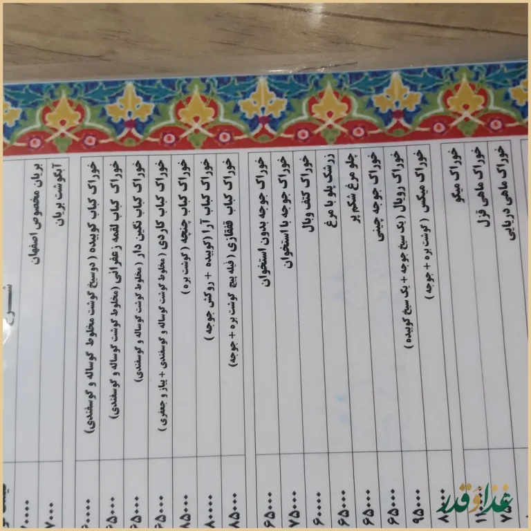 کباب و بریانی هزار و یک شب