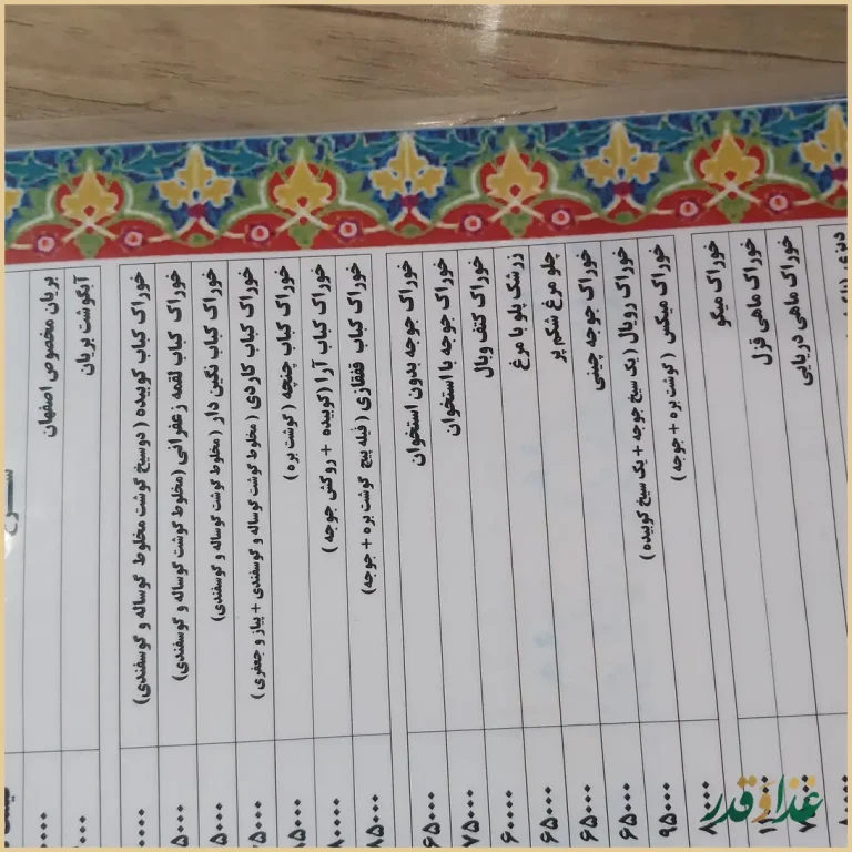 کباب و بریانی هزار و یک شب