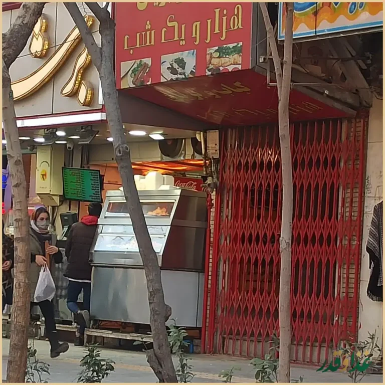 کباب و بریانی هزار و یک شب