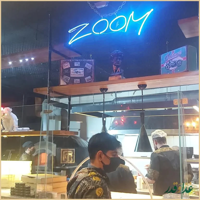کافه رستوران زوم