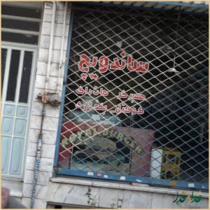 ساندویچ رویال برگر