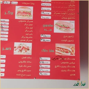 فست فود هانی