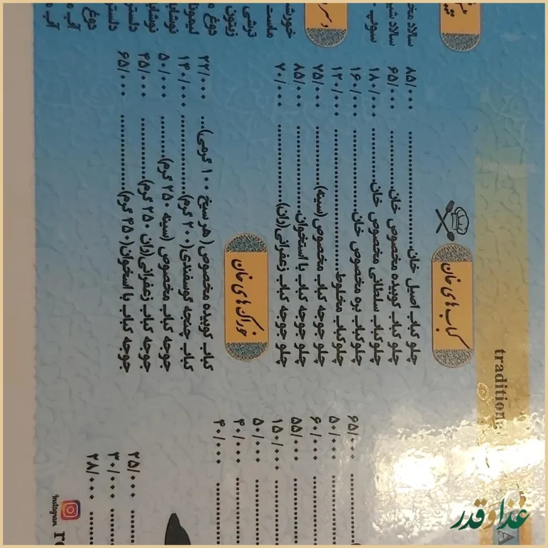 کباب و دیزی سرای خان