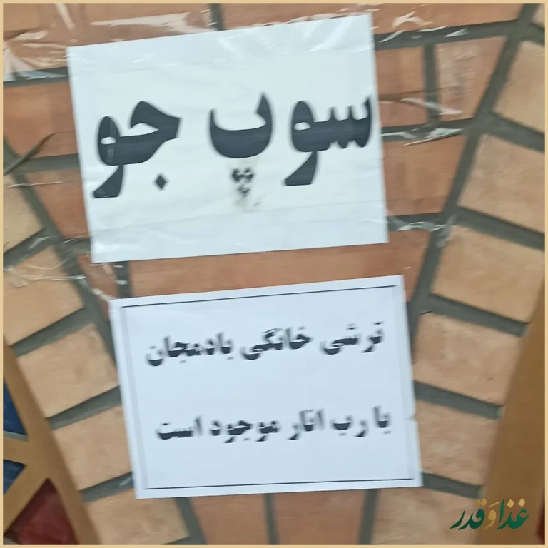کباب و دیزی سرای خان