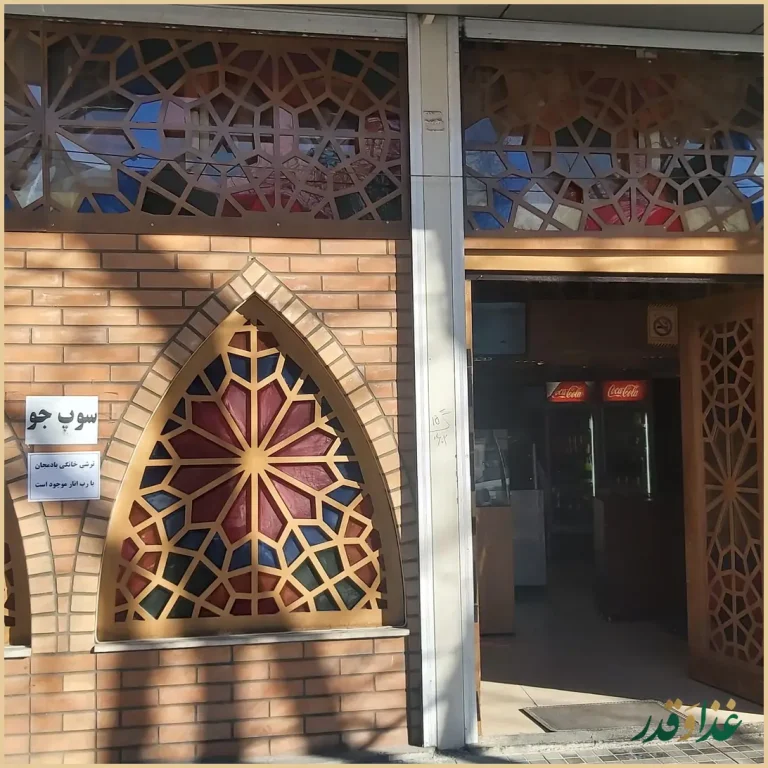 کباب و دیزی سرای خان