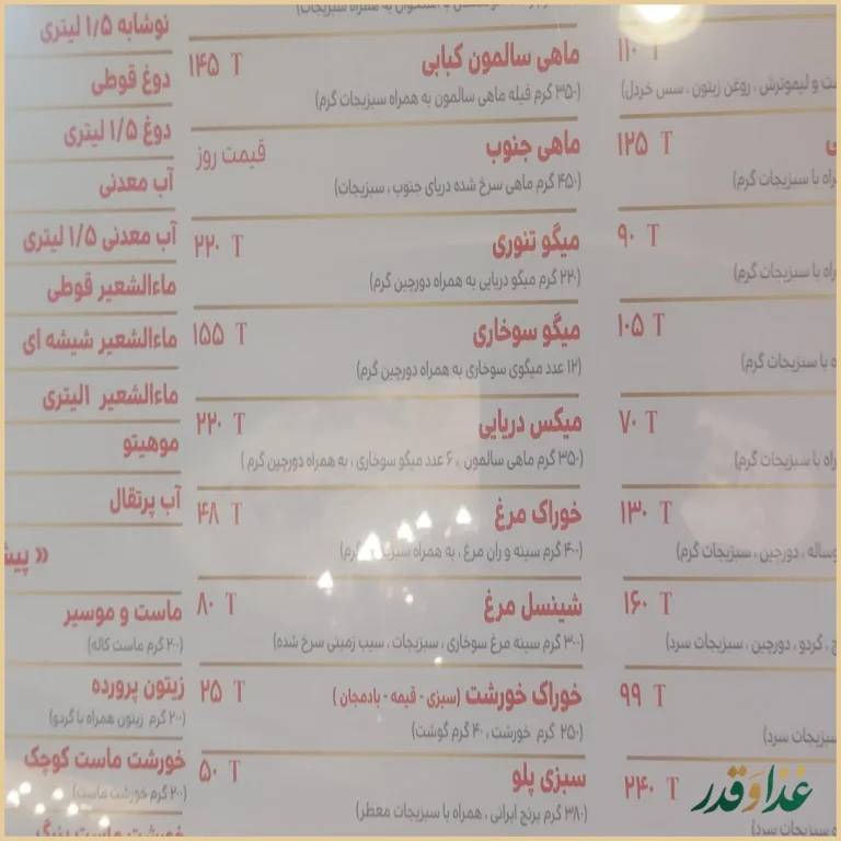 رستوران معظمcip