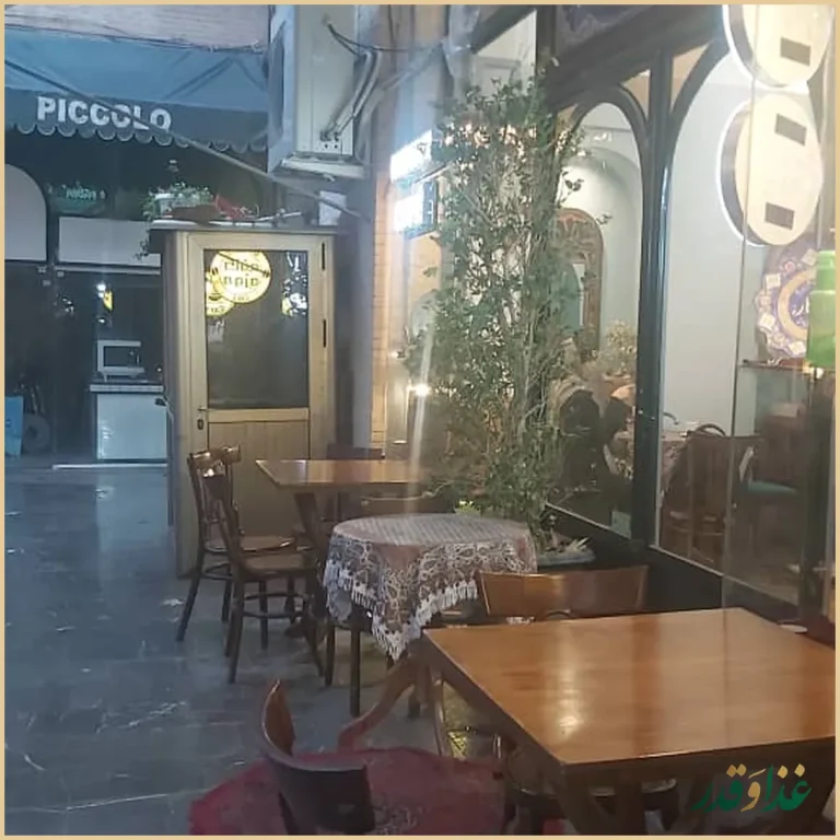 شربت سرای روزگار