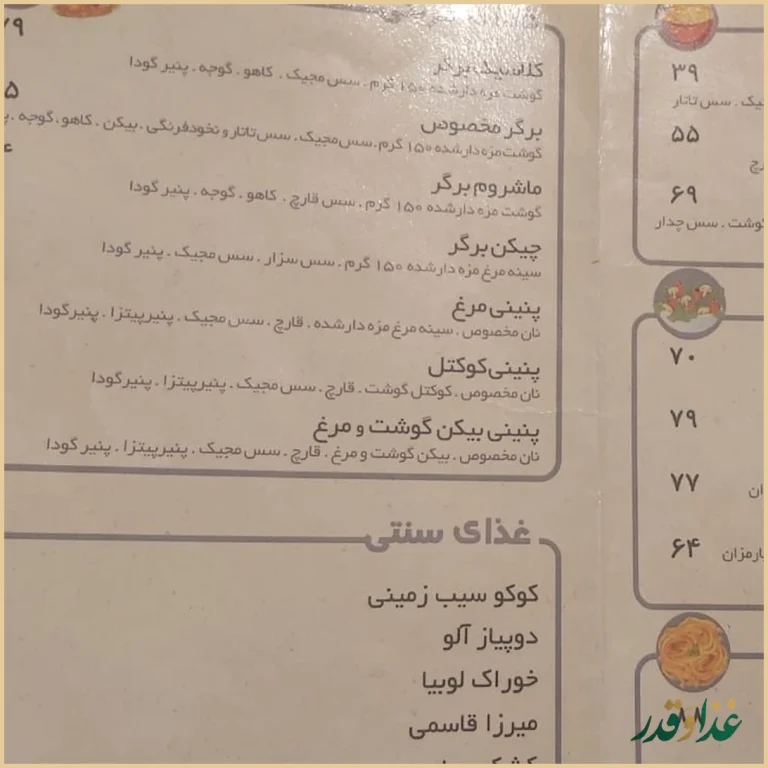 شربت سرای روزگار