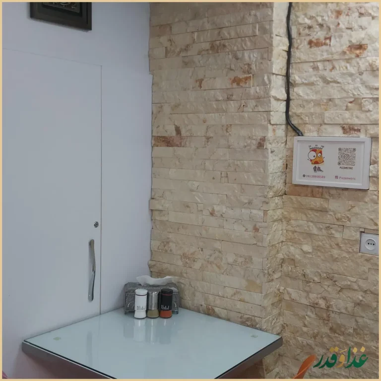 پیتزا متري ژالان