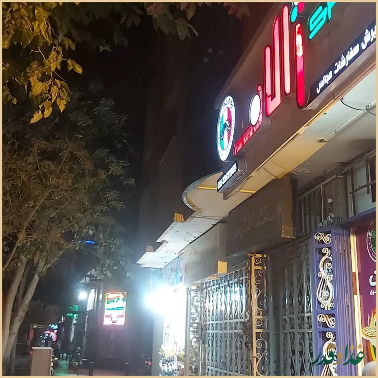 پیتزا متري ژالان