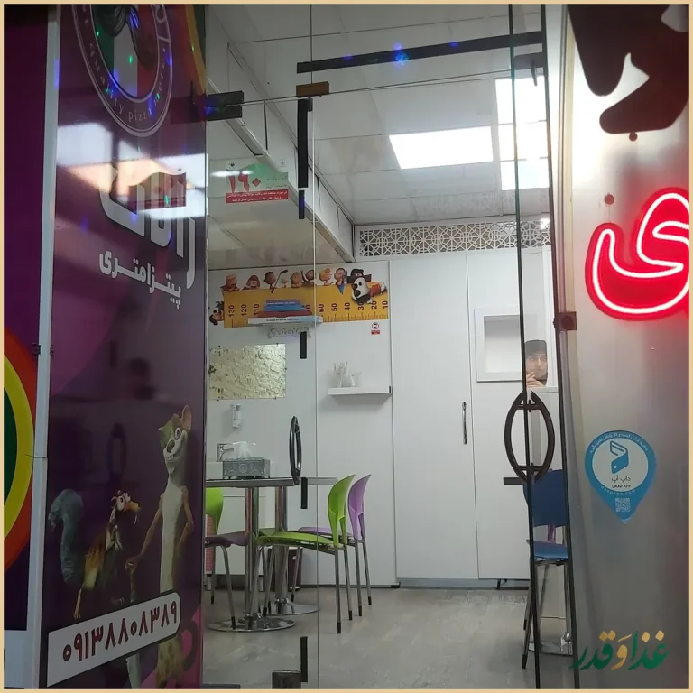 پیتزا متري ژالان