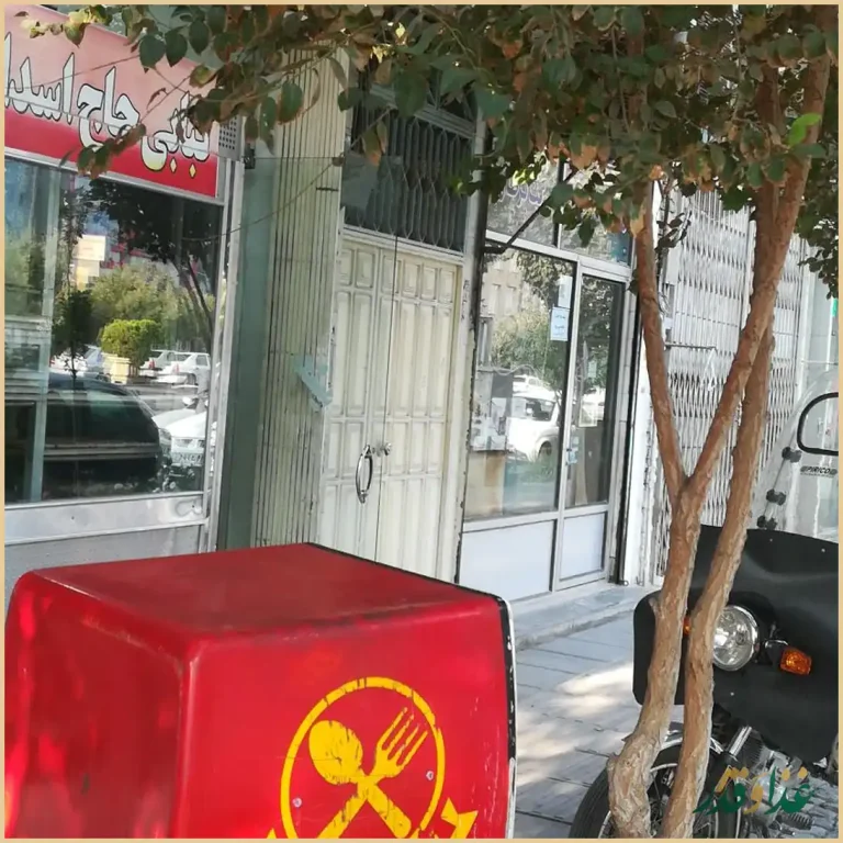 کبابی حاج اسدالله