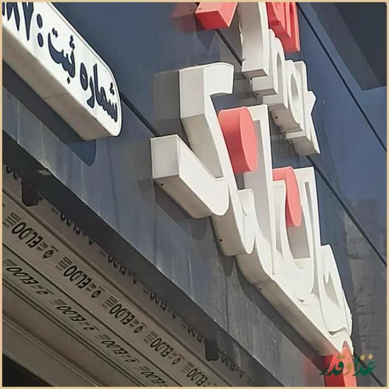 جان اسنک - شعبه 1