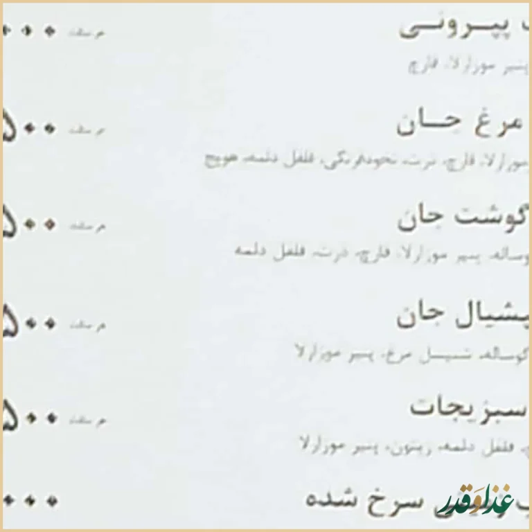 جان اسنک - شعبه 1