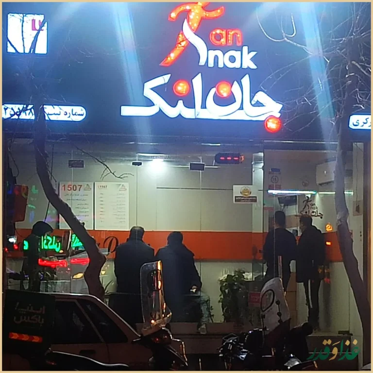 جان اسنک - شعبه 1