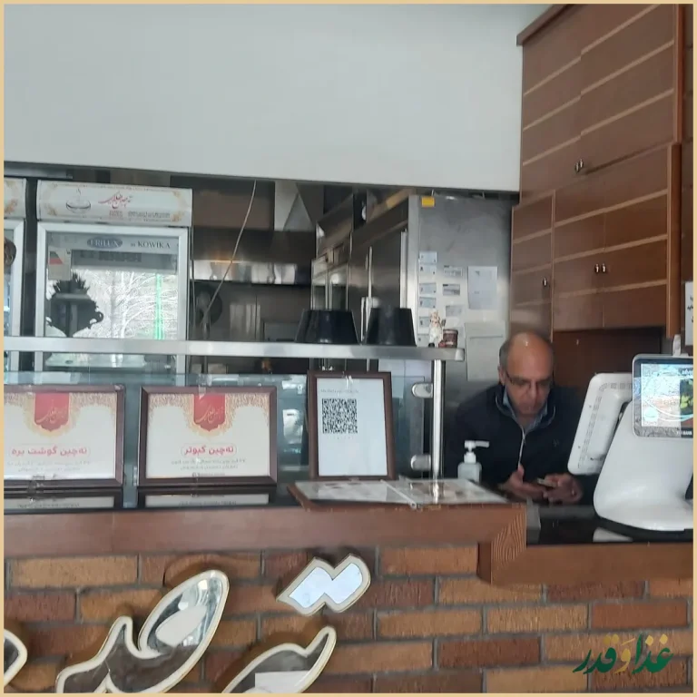 رستوران ته‌چین طلایی