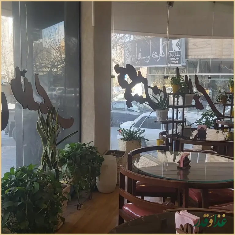 رستوران ته‌چین طلایی