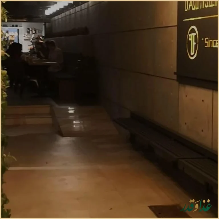 فست فود فارنهایت