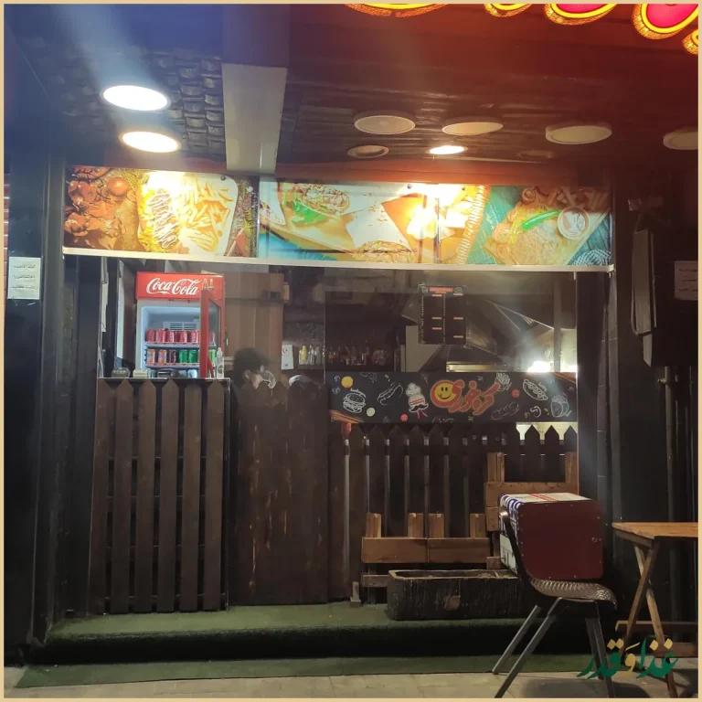 فست فود کره خوری