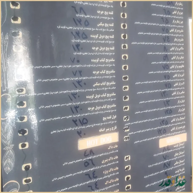 فست فود کره خوری