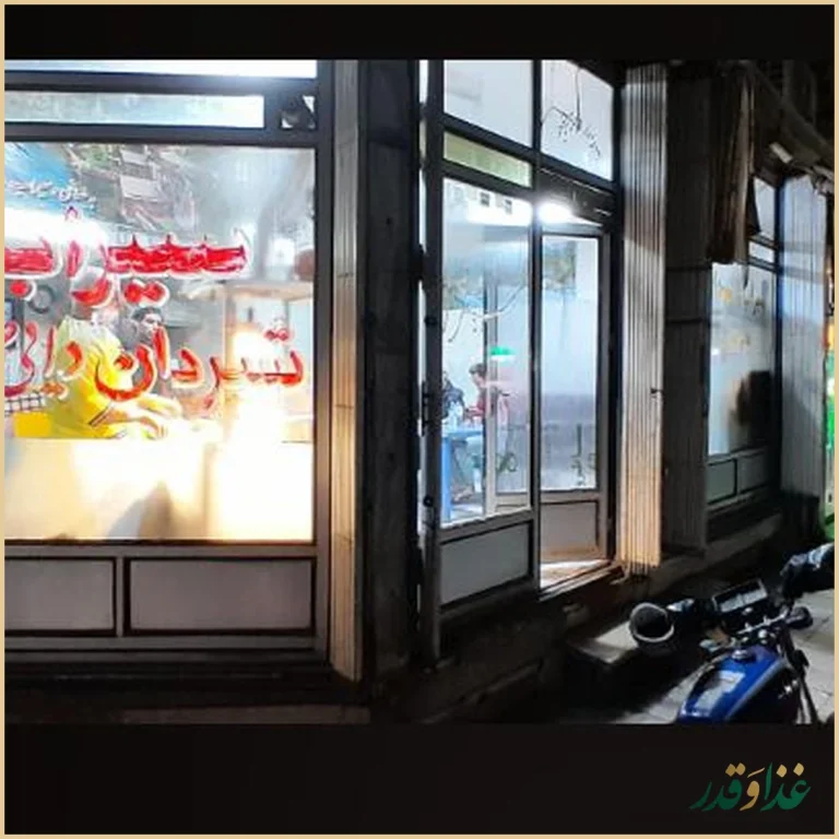 سیرابی دایی صفر