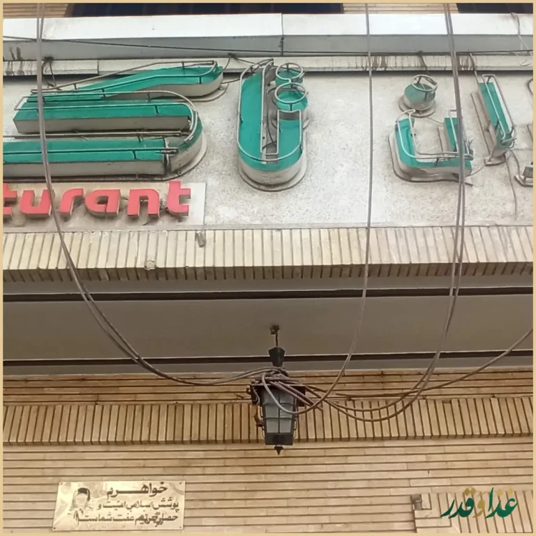 رستوران تاک