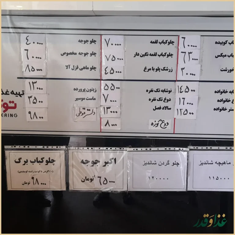 تهیه غذا توکل