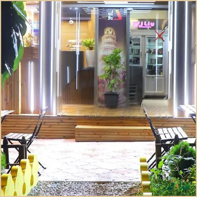 پیتزا لی یو ( لیو )