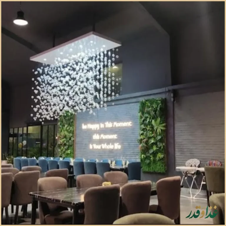 رستوران قم قدیم