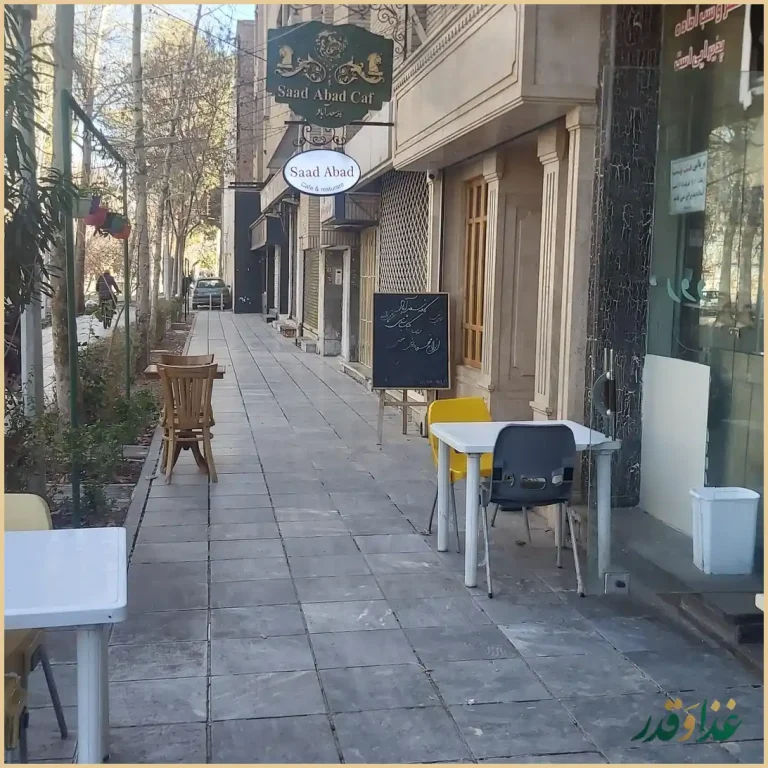 بریانی هشت بهشت