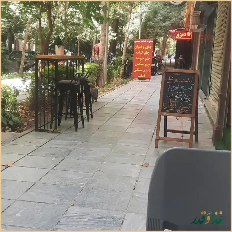 بریانی هشت بهشت