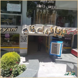 بریانی اعظم