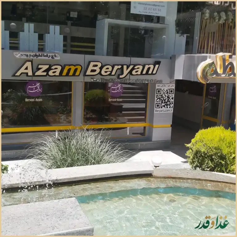 بریانی اعظم