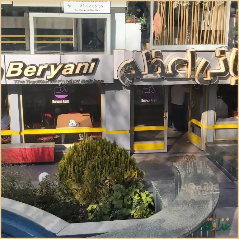 بریانی اعظم