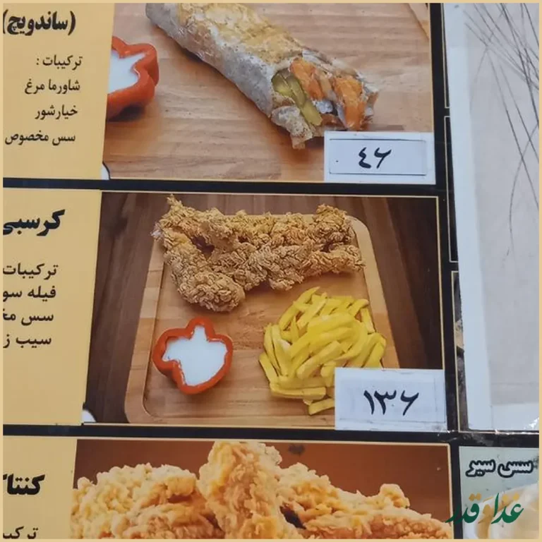 رستوران و فست فود لیالی لبنان