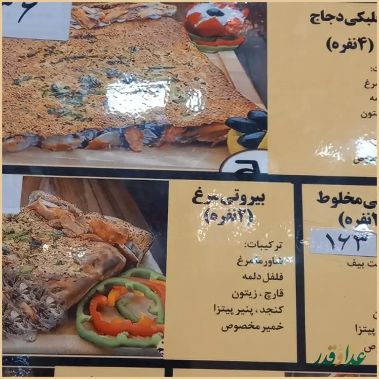 رستوران و فست فود لیالی لبنان