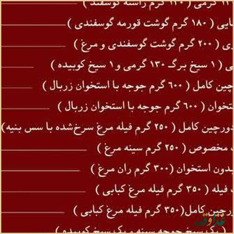 رستوران رضایی