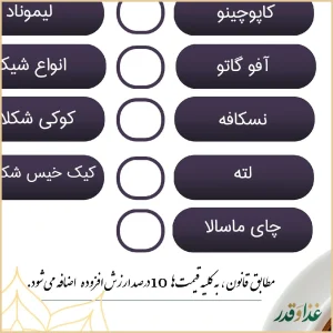 سفره سرای دل نشین