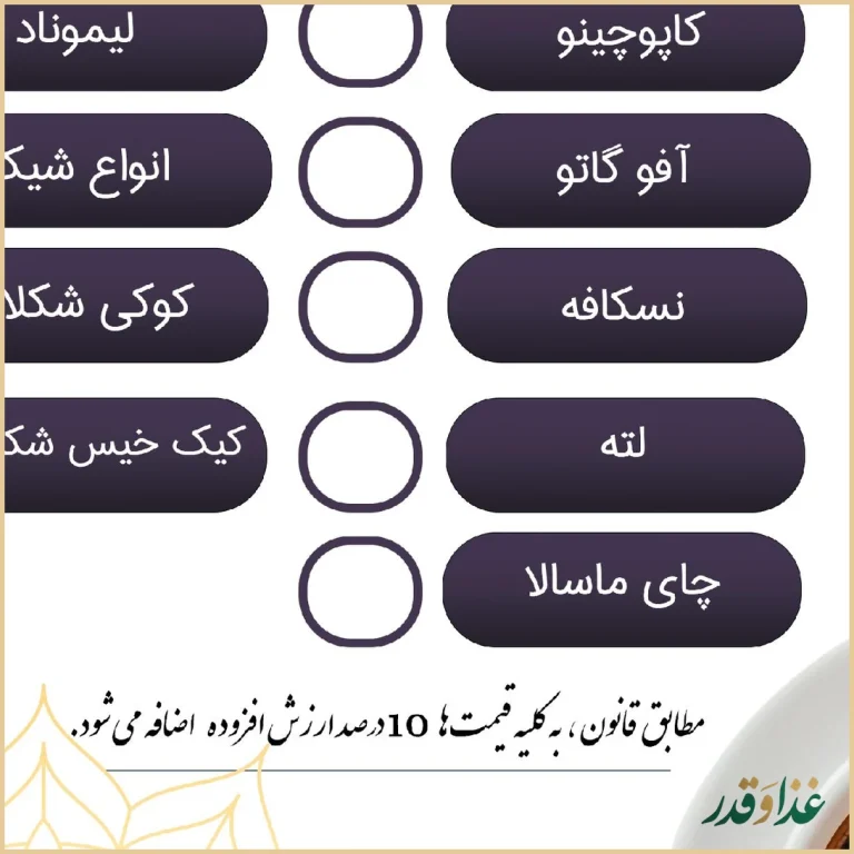 سفره سرای دل نشین