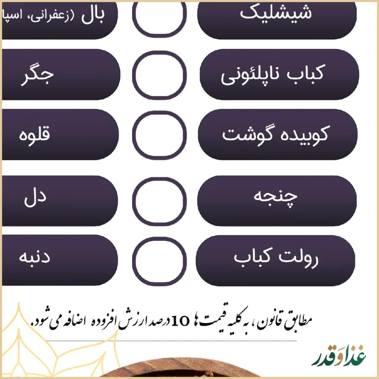 سفره سرای دل نشین