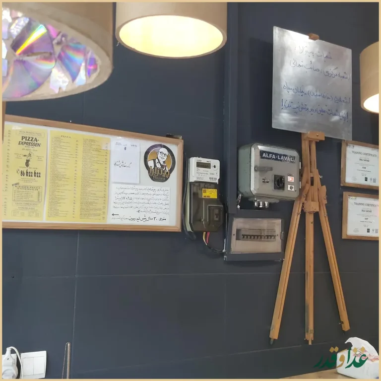 پیتزارا (شعبه مرکزی)