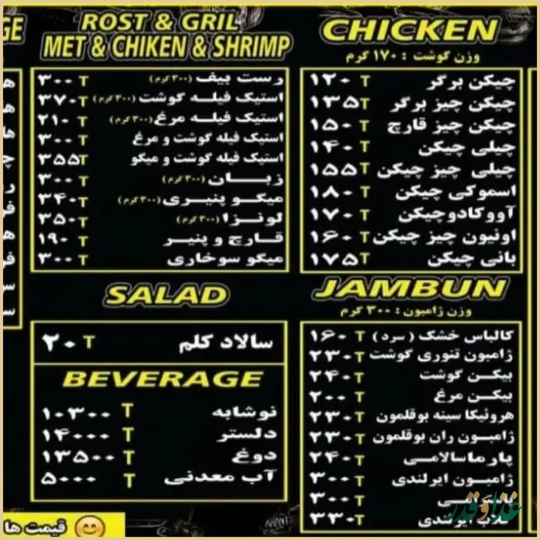 فست فود آرابو