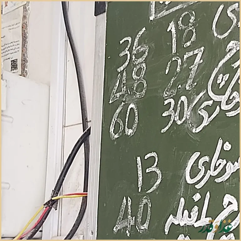 فست فود شقایق