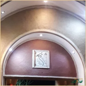 باغ رستوران سنتی پدر سالار