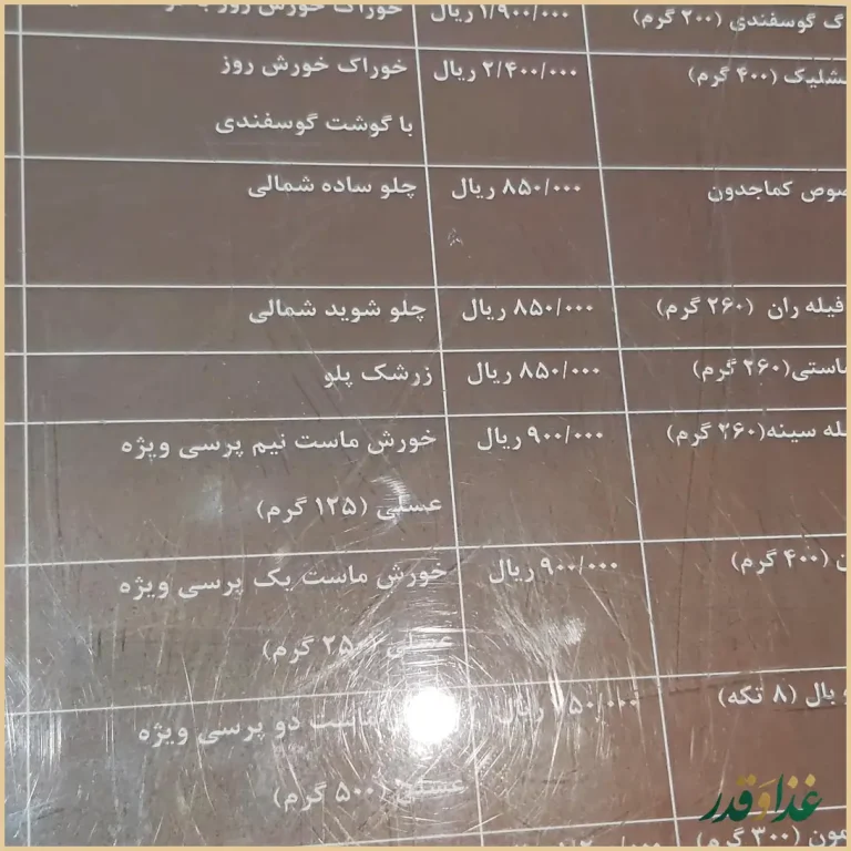 رستوران کماجدون