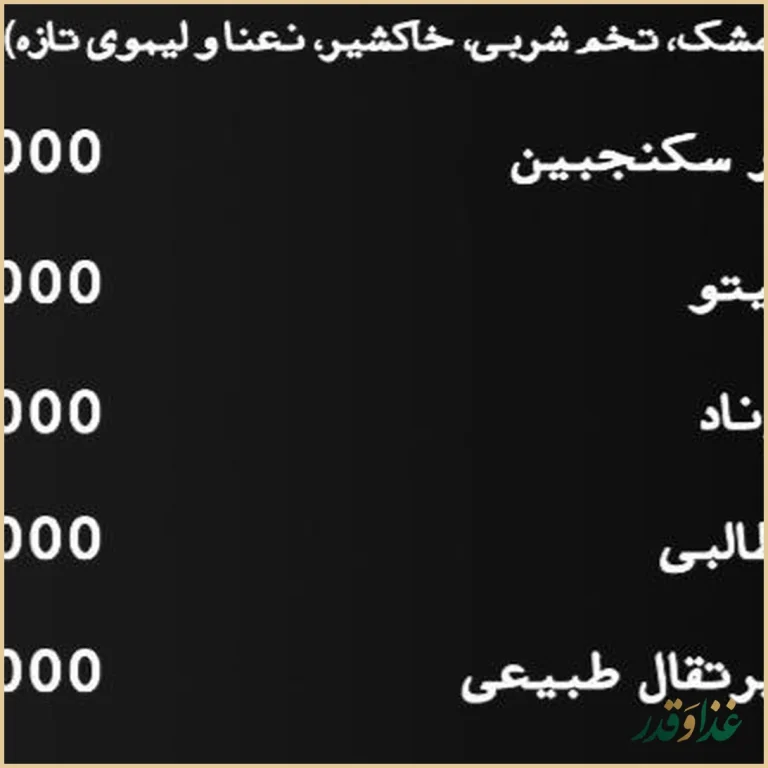 کافه رستوران لوتوس