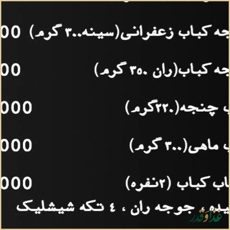 کافه رستوران لوتوس