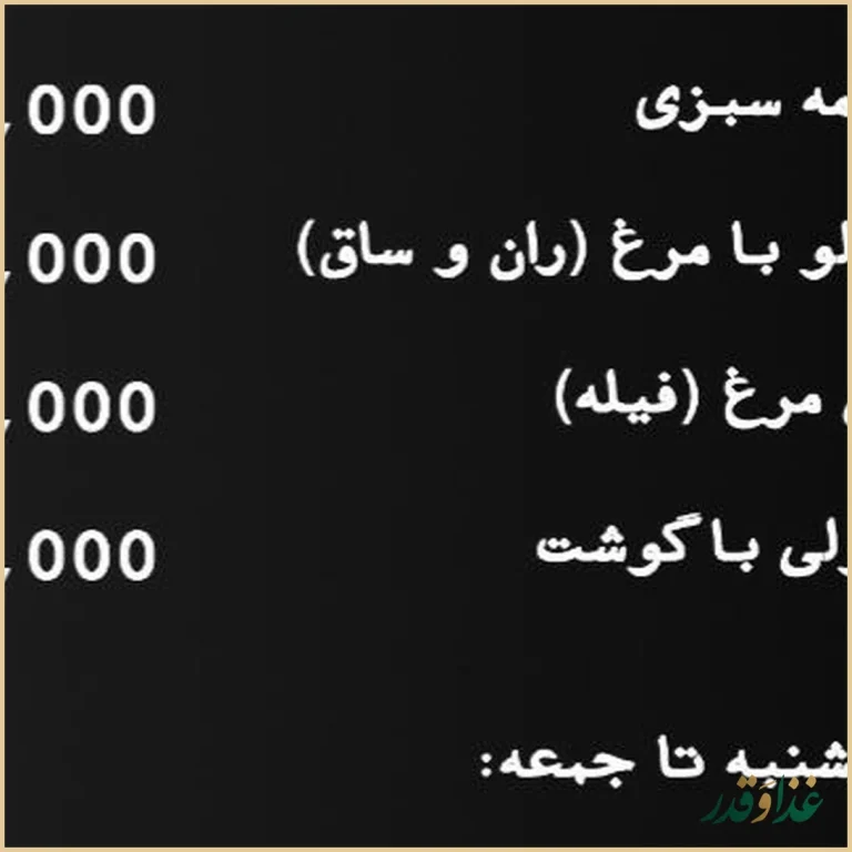 کافه رستوران لوتوس