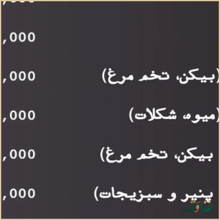 کافه رستوران لوتوس
