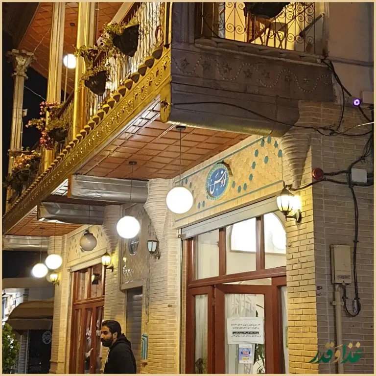 کافه رستوران لوتوس